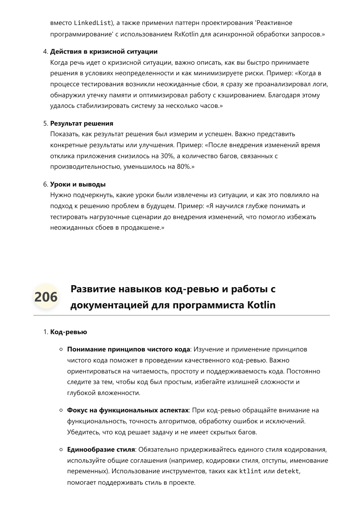 Программист Kotlin фото
