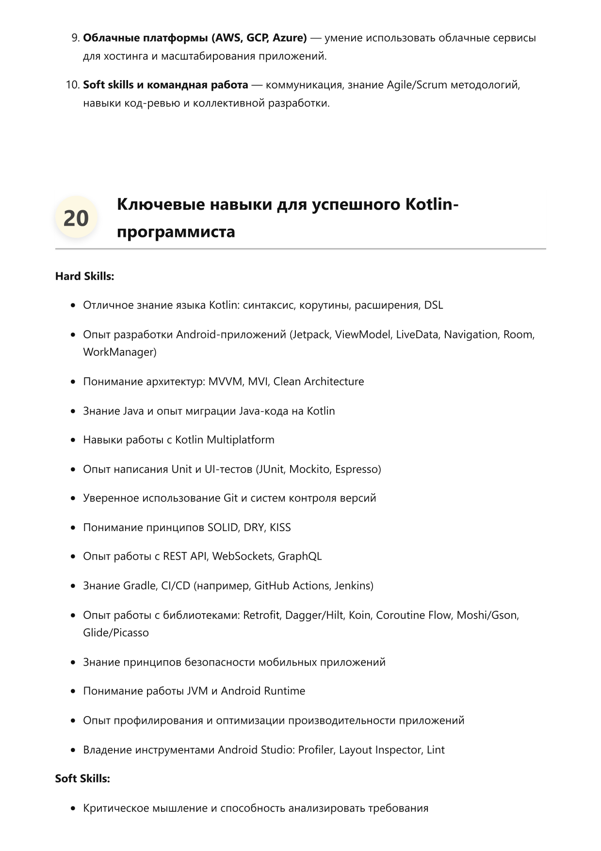 Программист Kotlin фото