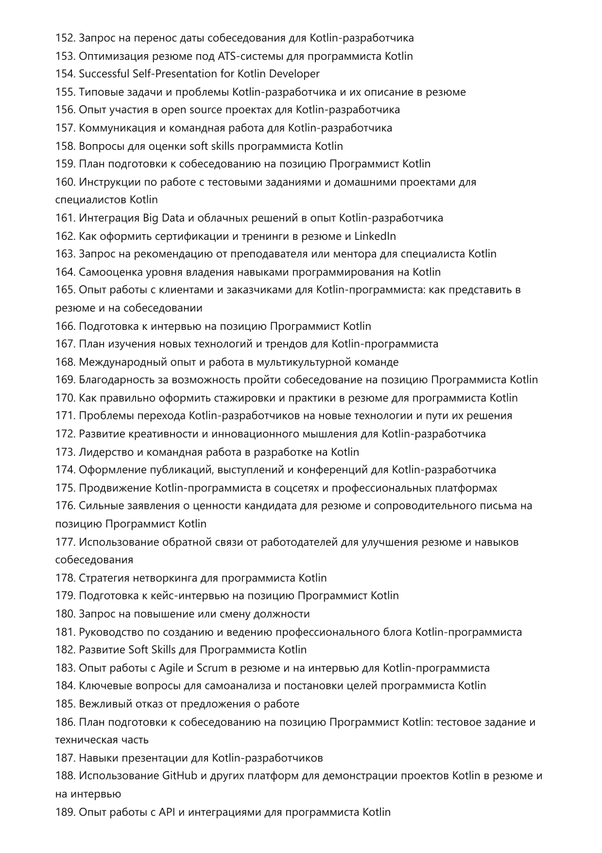 Программист Kotlin фото