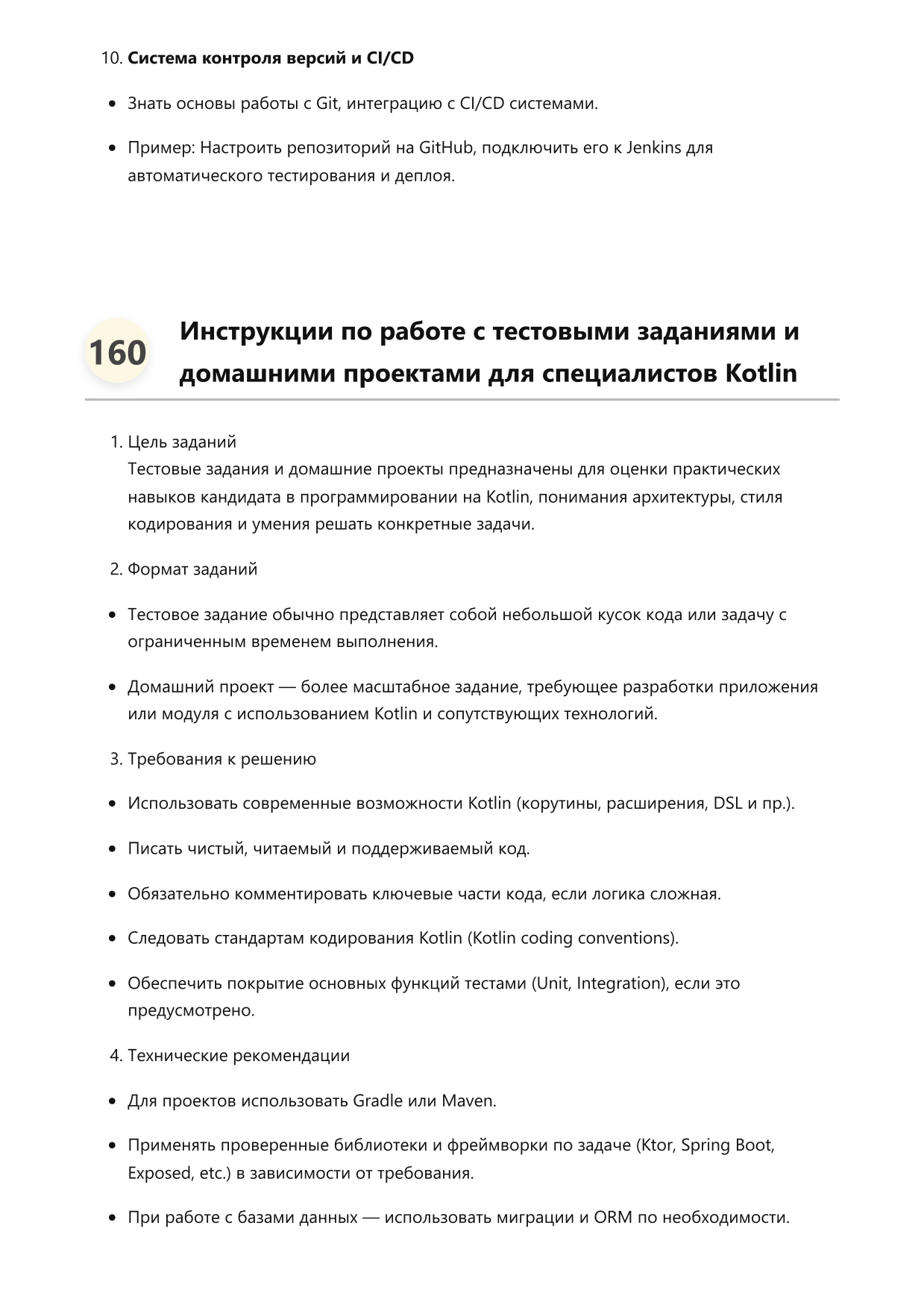Программист Kotlin фото