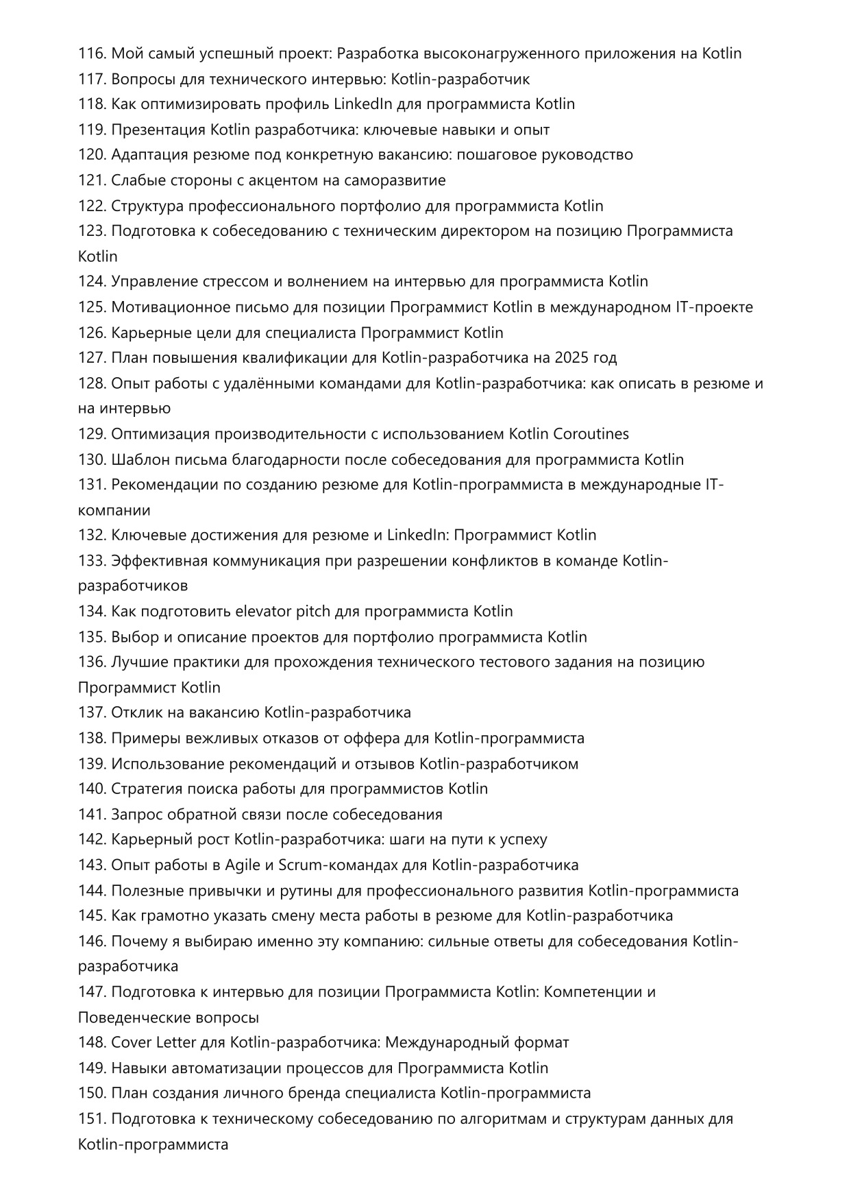 Программист Kotlin фото
