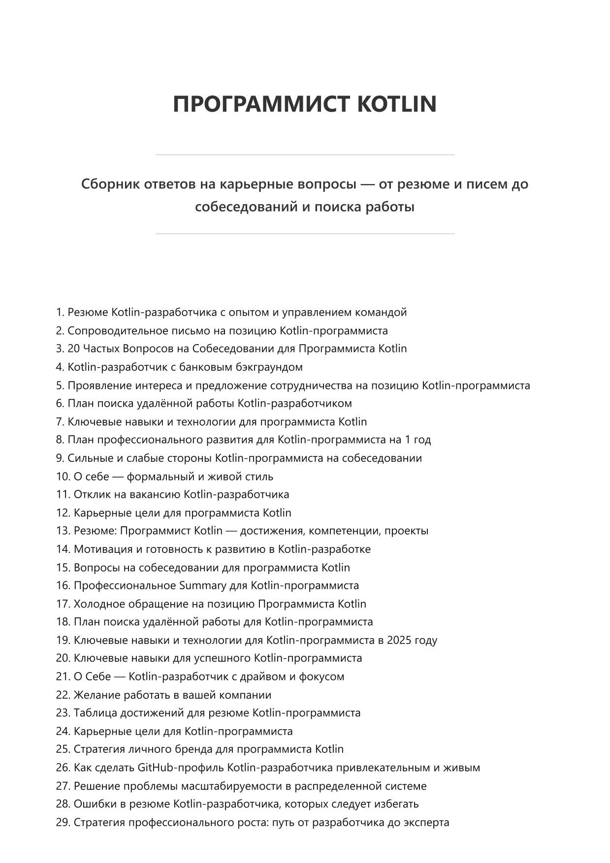 Программист Kotlin фото