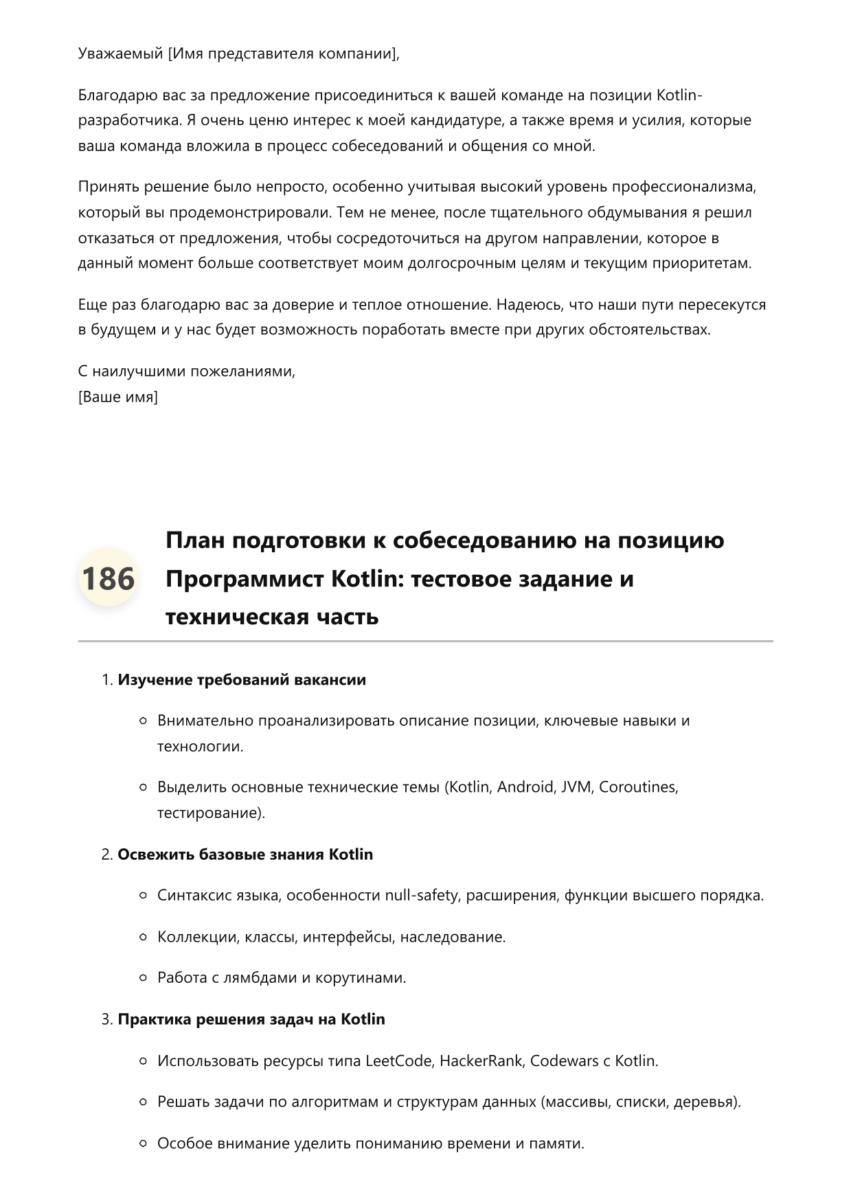 Программист Kotlin фото