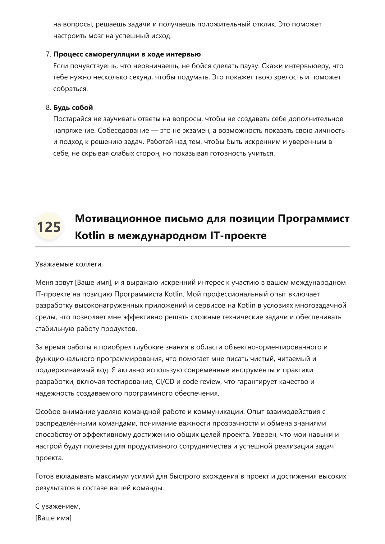 Программист Kotlin фото