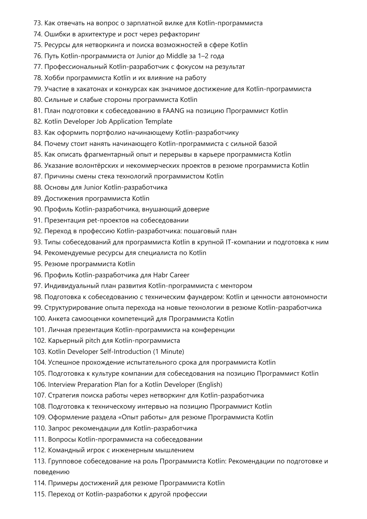 Программист Kotlin фото
