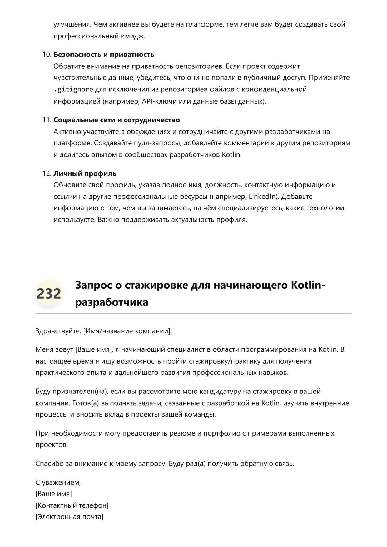 Программист Kotlin фото