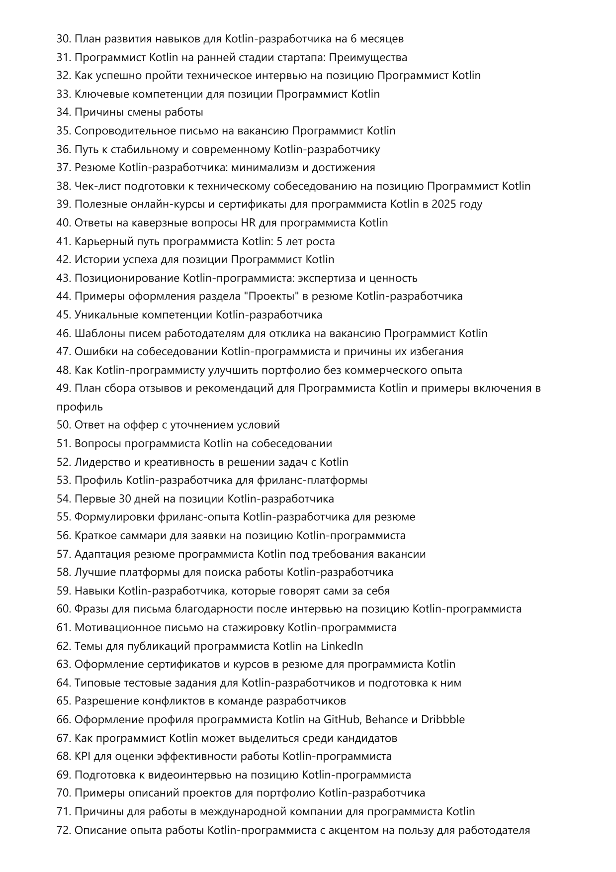 Программист Kotlin фото