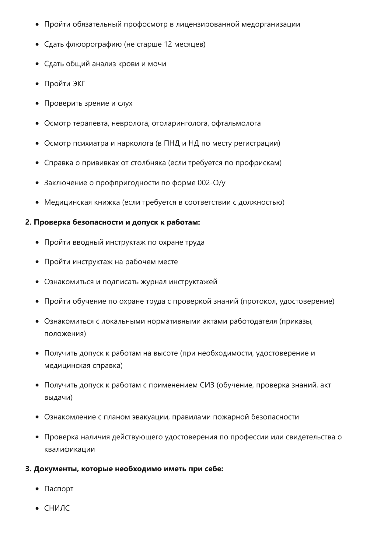 Монтажник технологического оборудования фото