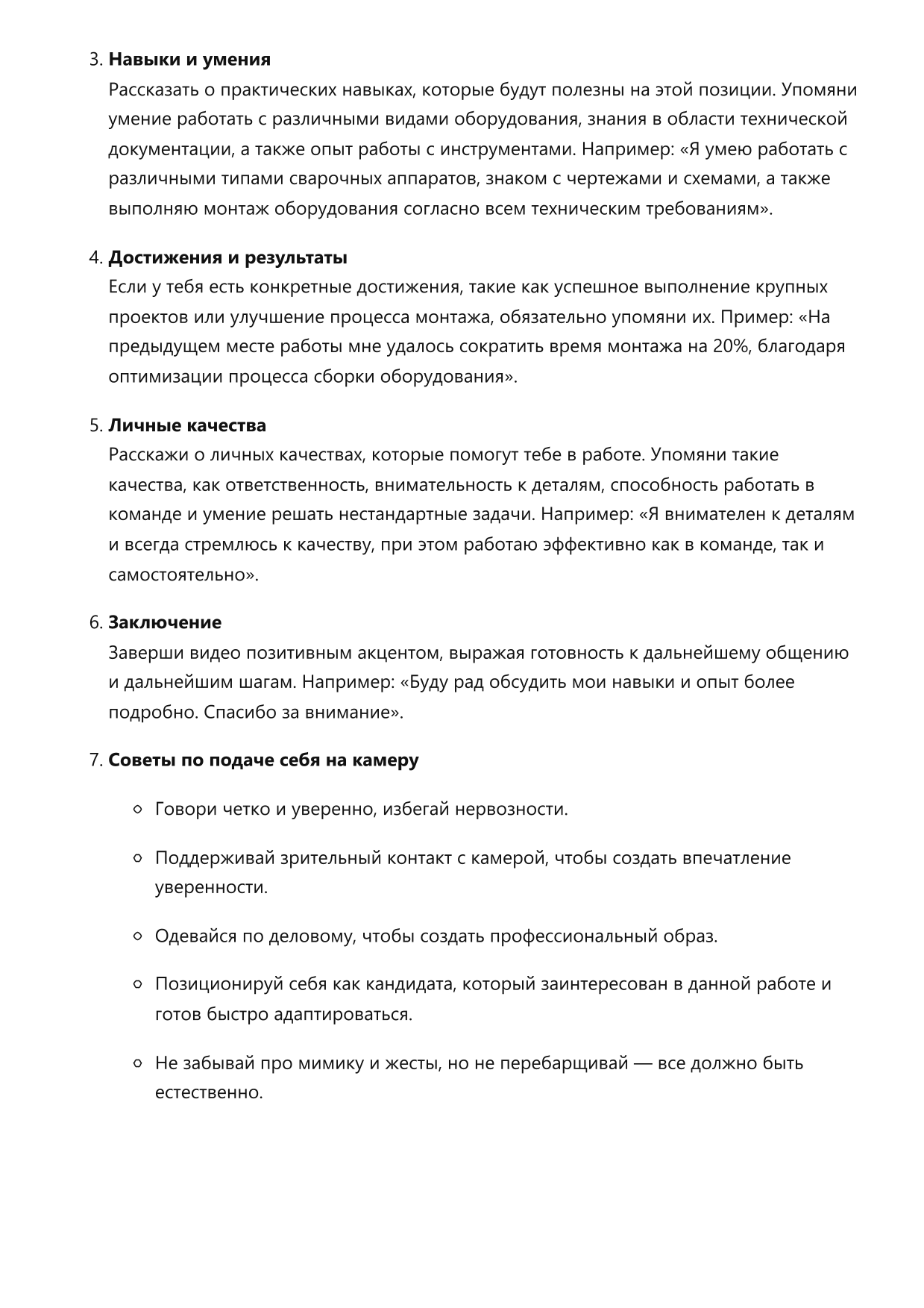 Монтажник технологического оборудования фото