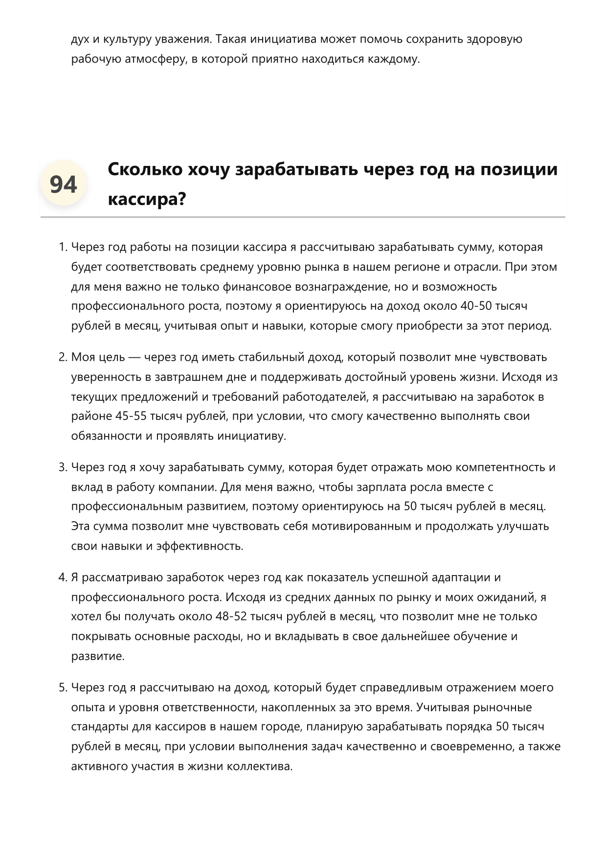Кассир фото