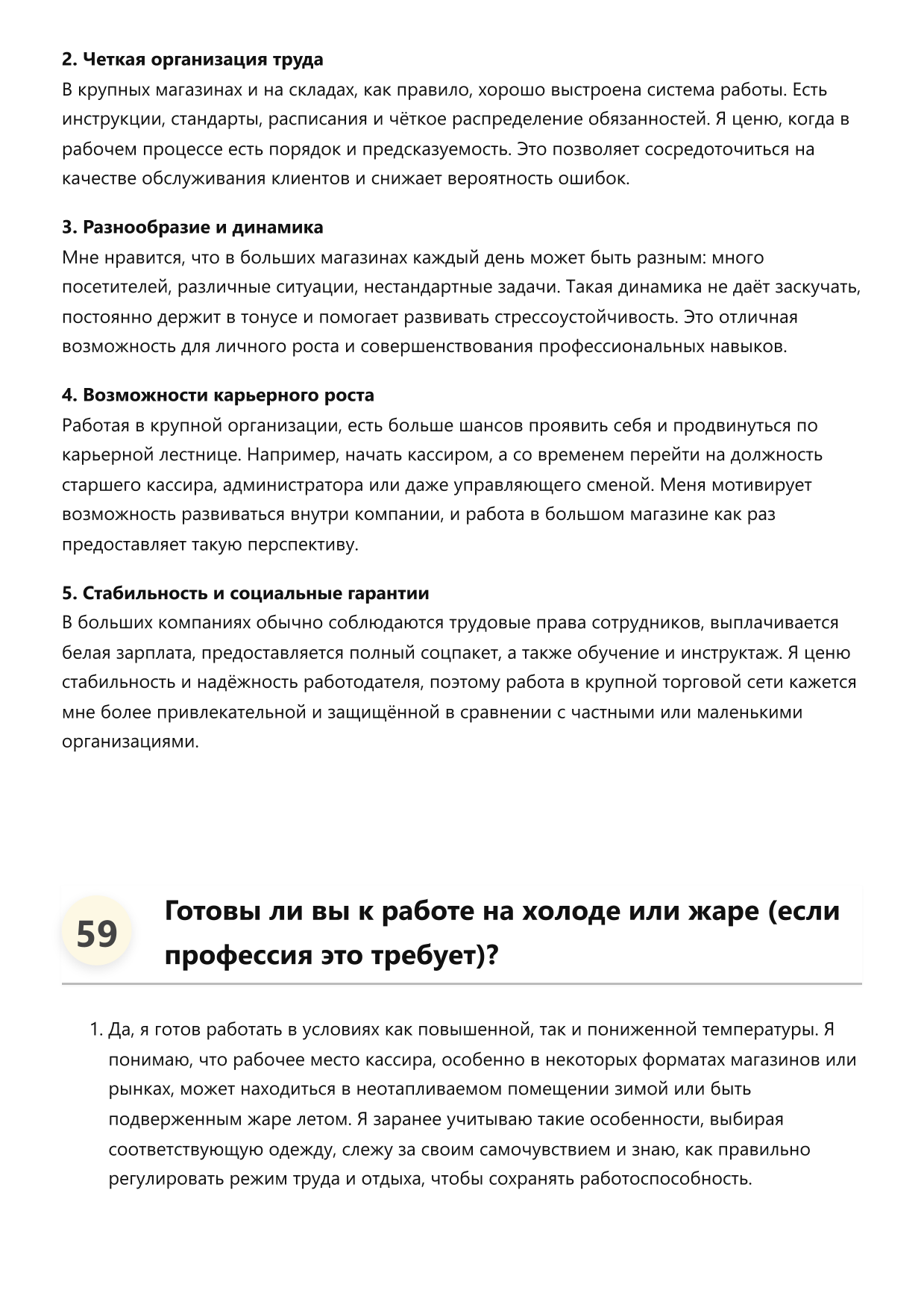Кассир фото