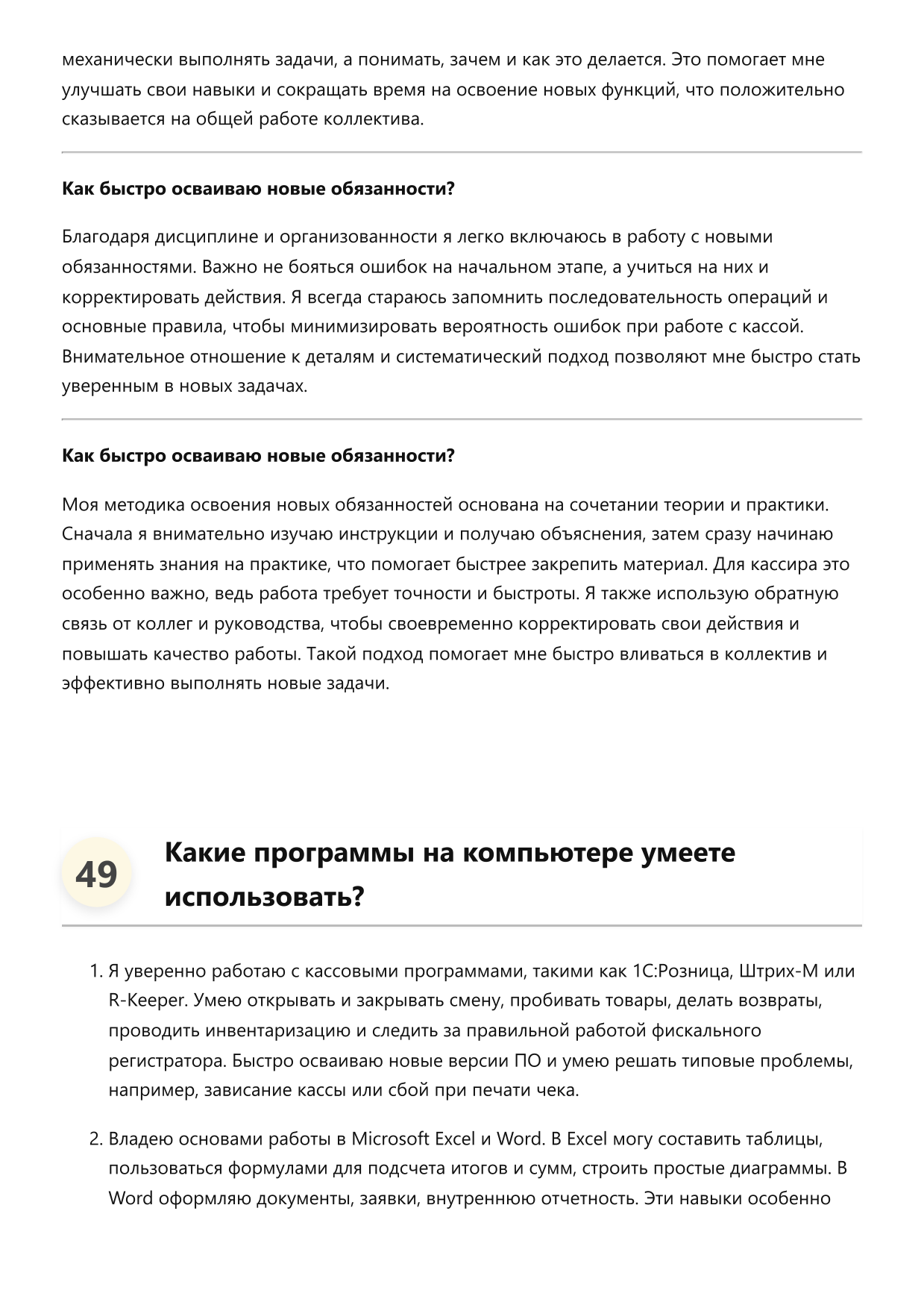 Кассир фото