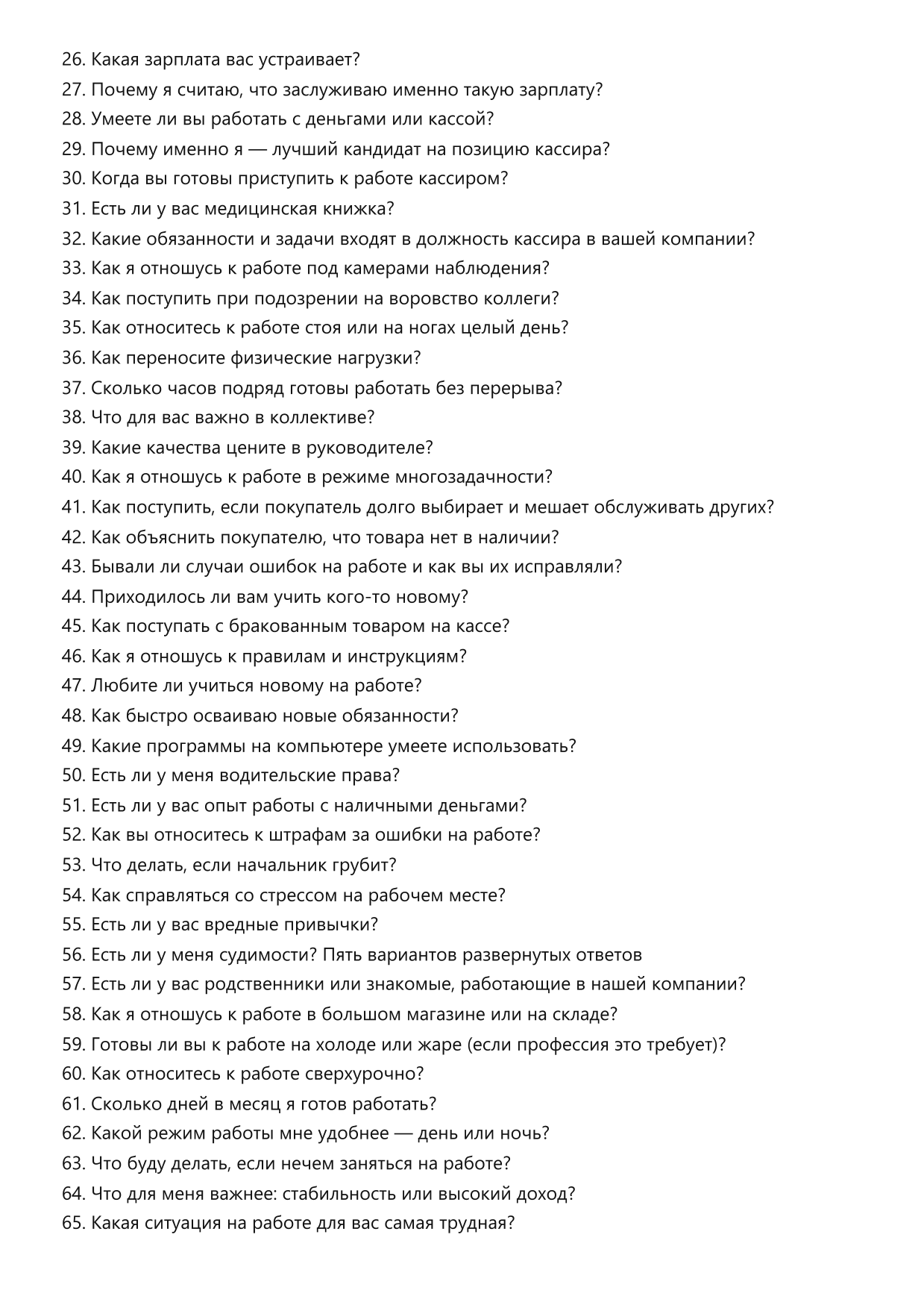 Кассир фото