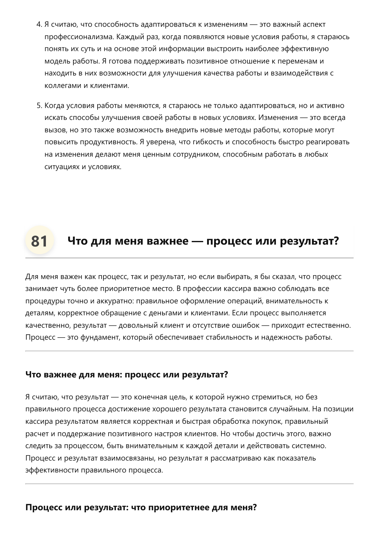 Кассир фото