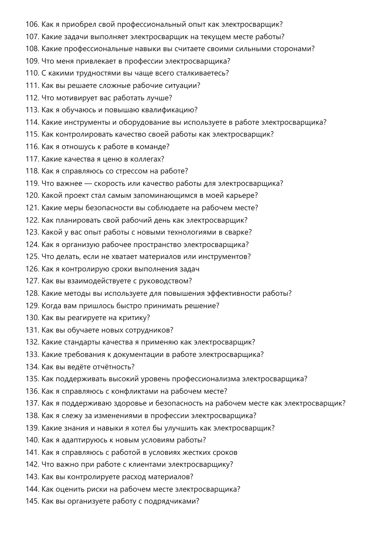 Электросварщик фото