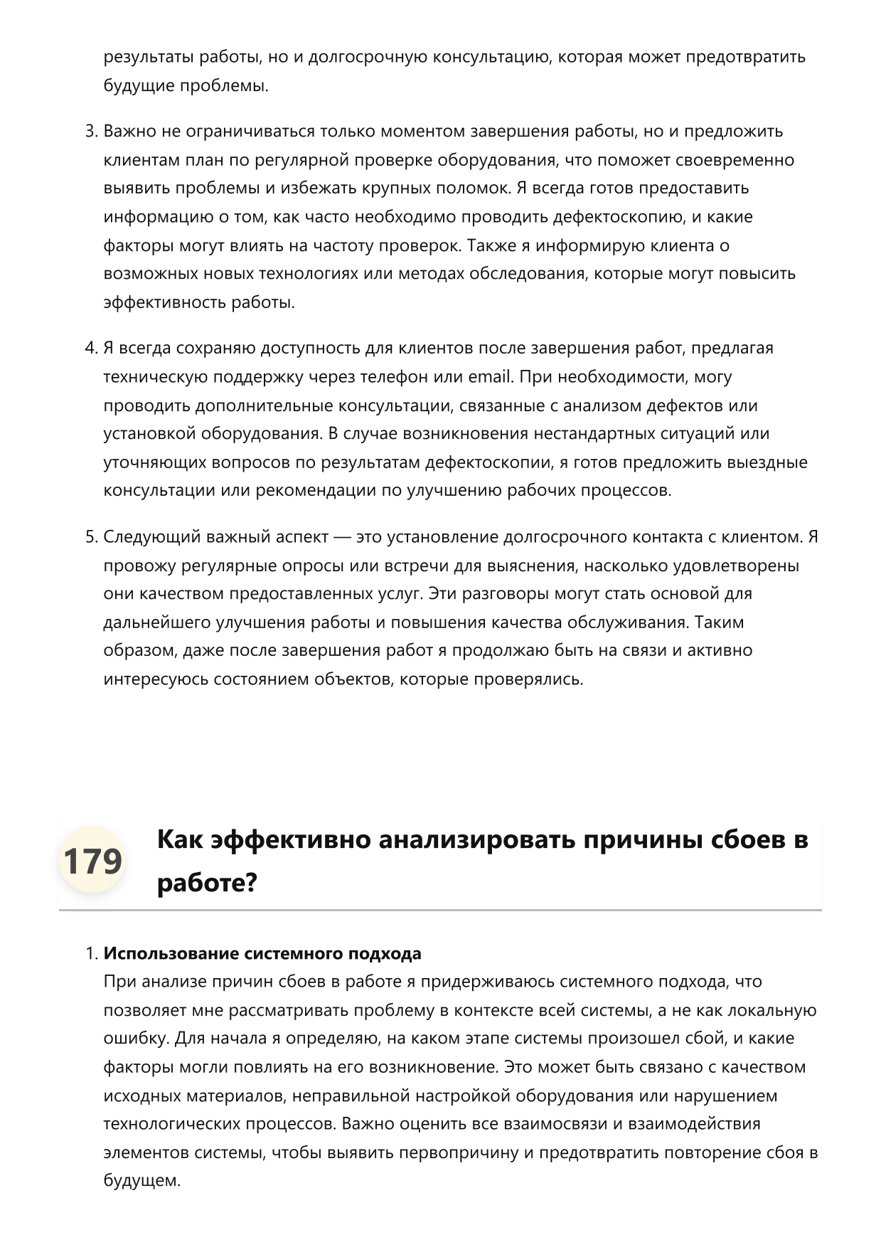 Дефектоскопист фото