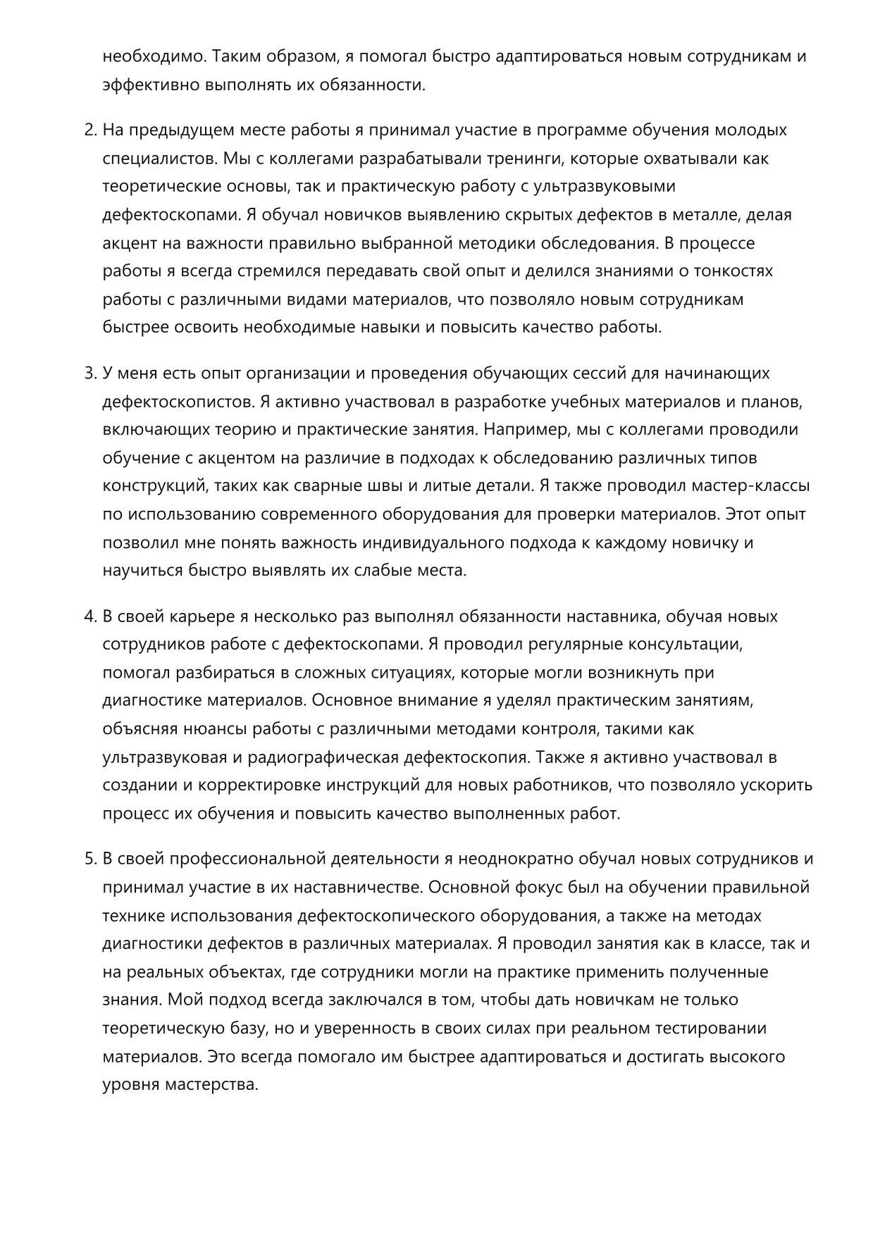 Дефектоскопист фото