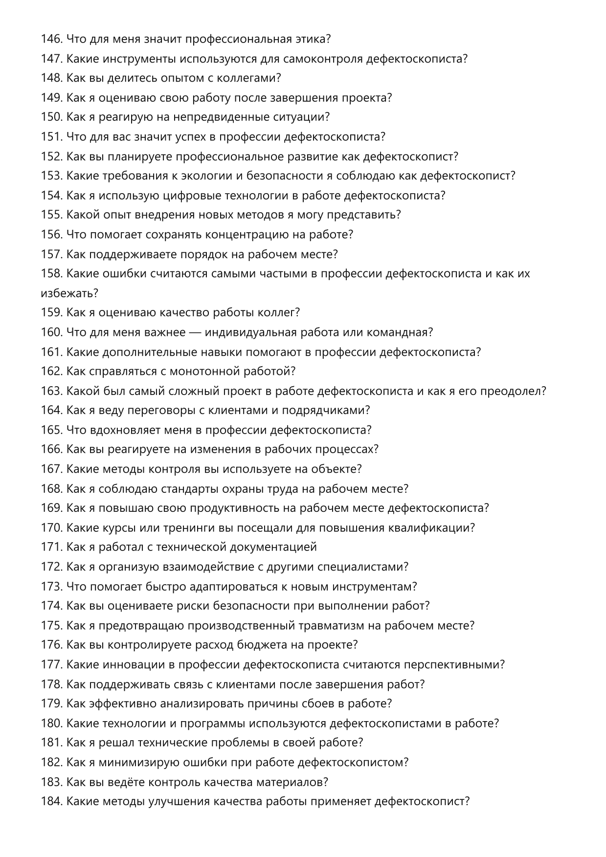 Дефектоскопист фото