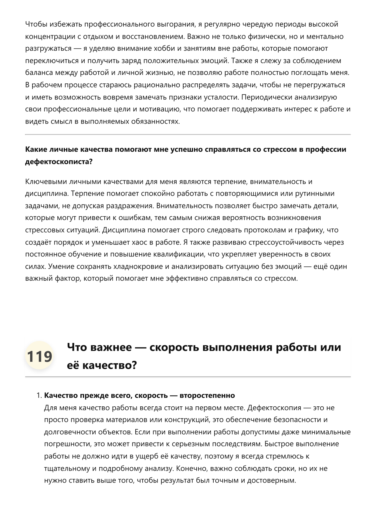 Дефектоскопист фото