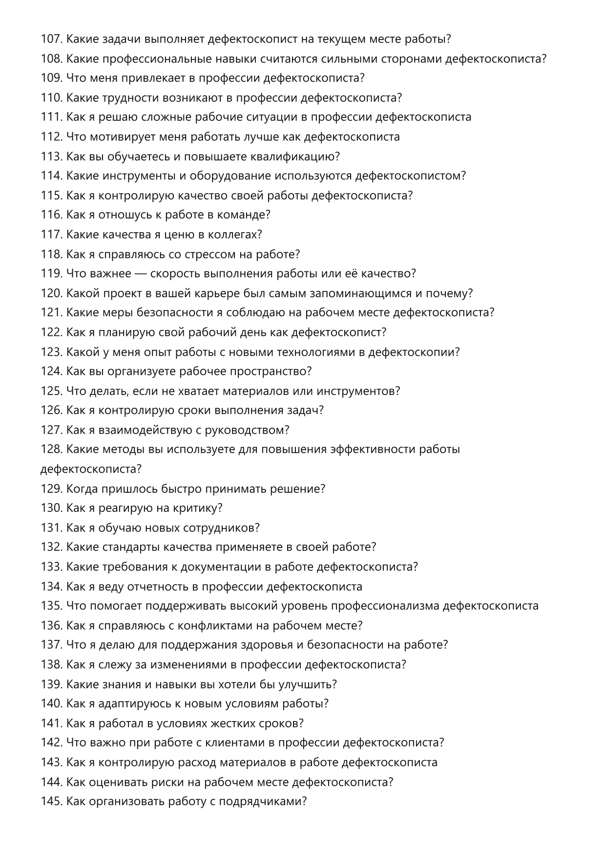 Дефектоскопист фото