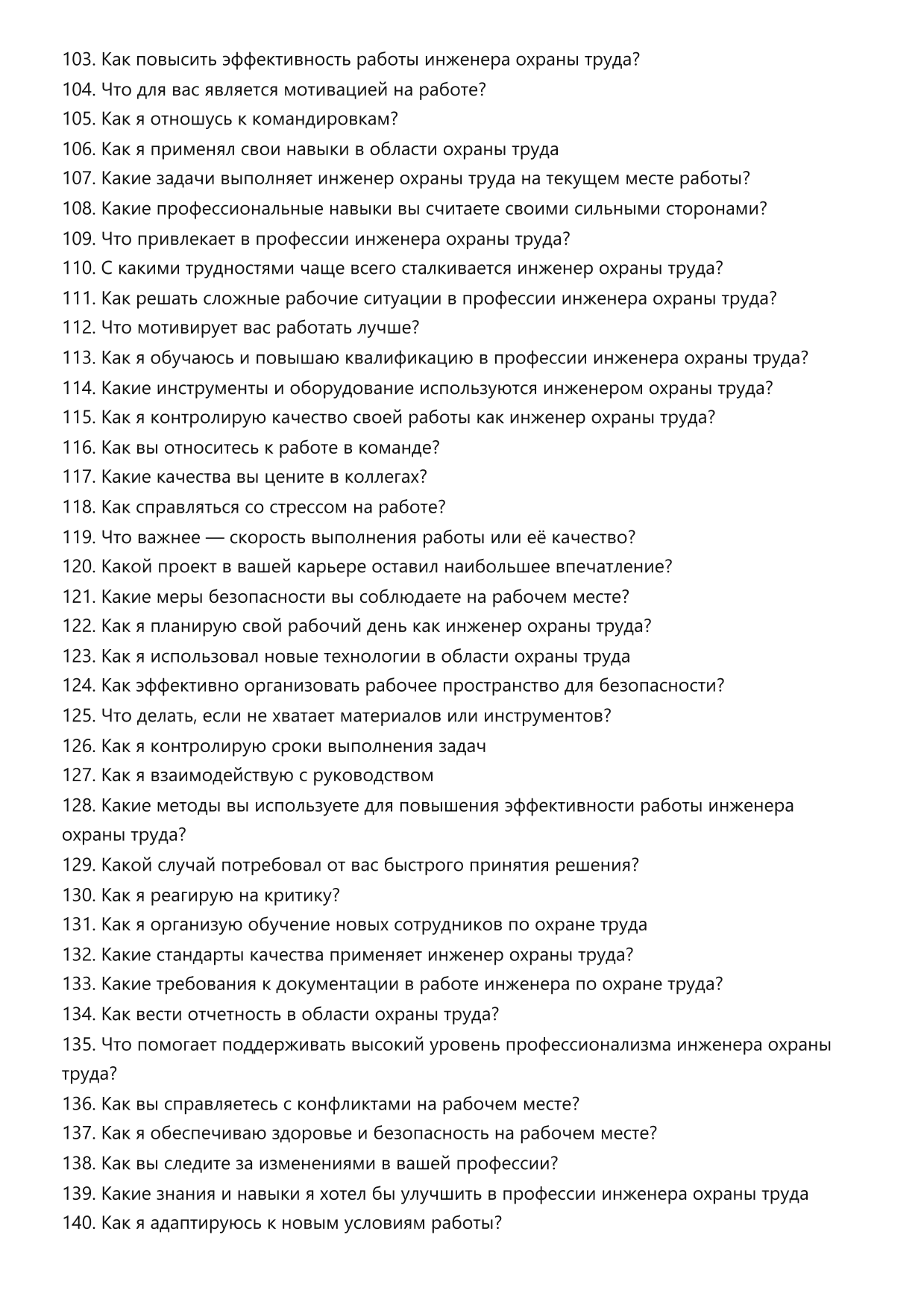 Инженер охраны труда фото