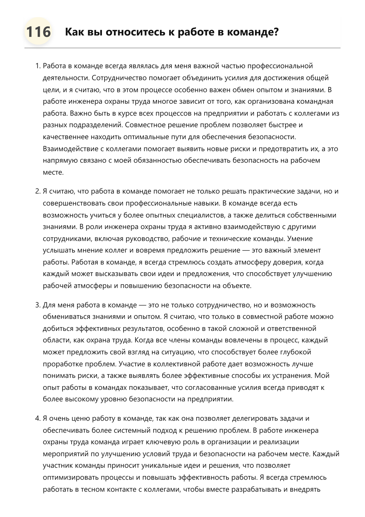 Инженер охраны труда фото