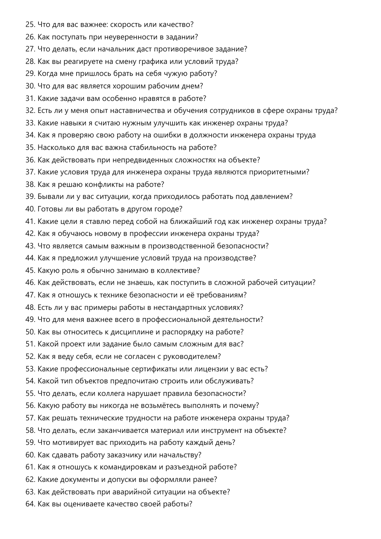 Инженер охраны труда фото