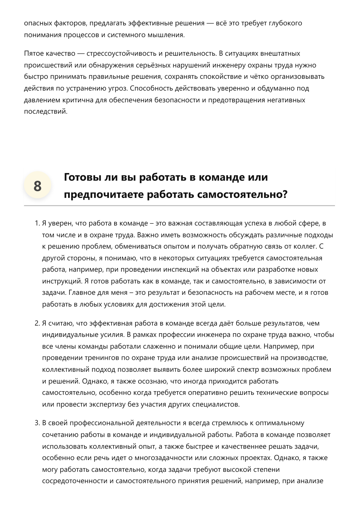 Инженер охраны труда фото