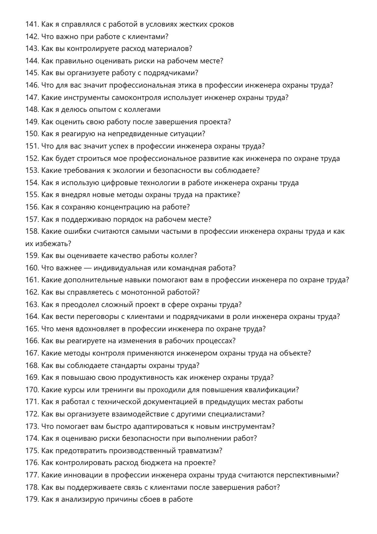 Инженер охраны труда фото