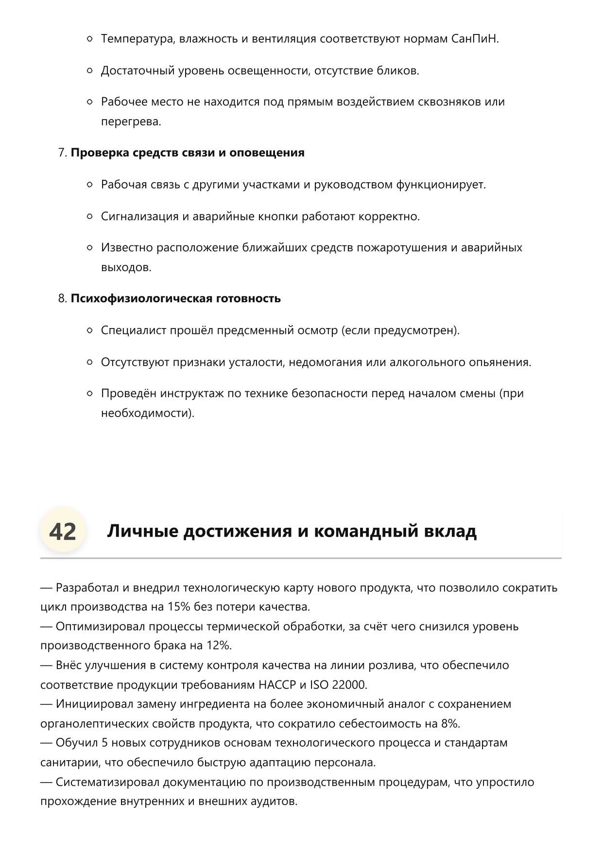 Технолог пищевого производства фото