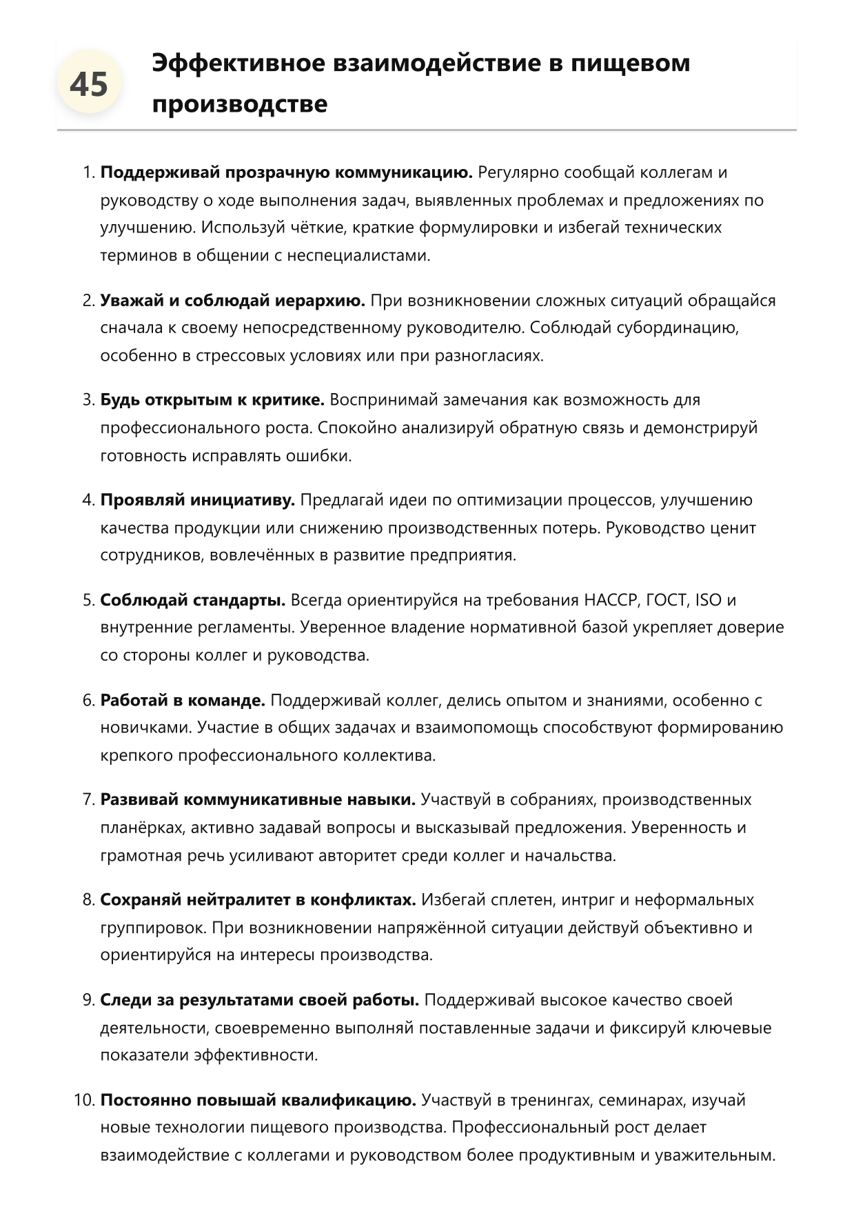 Технолог пищевого производства фото