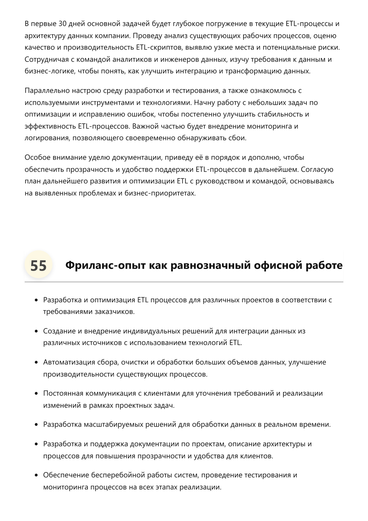 Разработчик ETL процессов фото