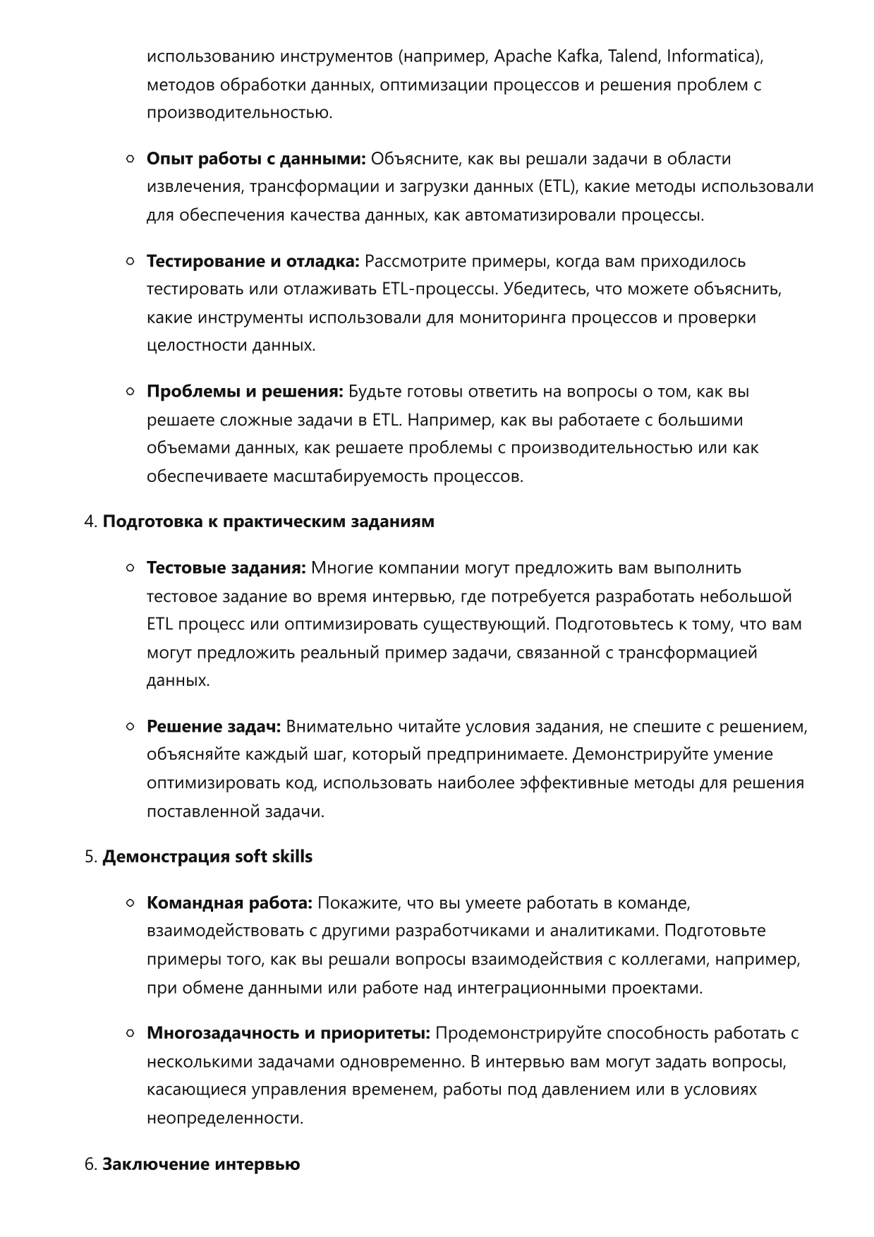 Разработчик ETL процессов фото