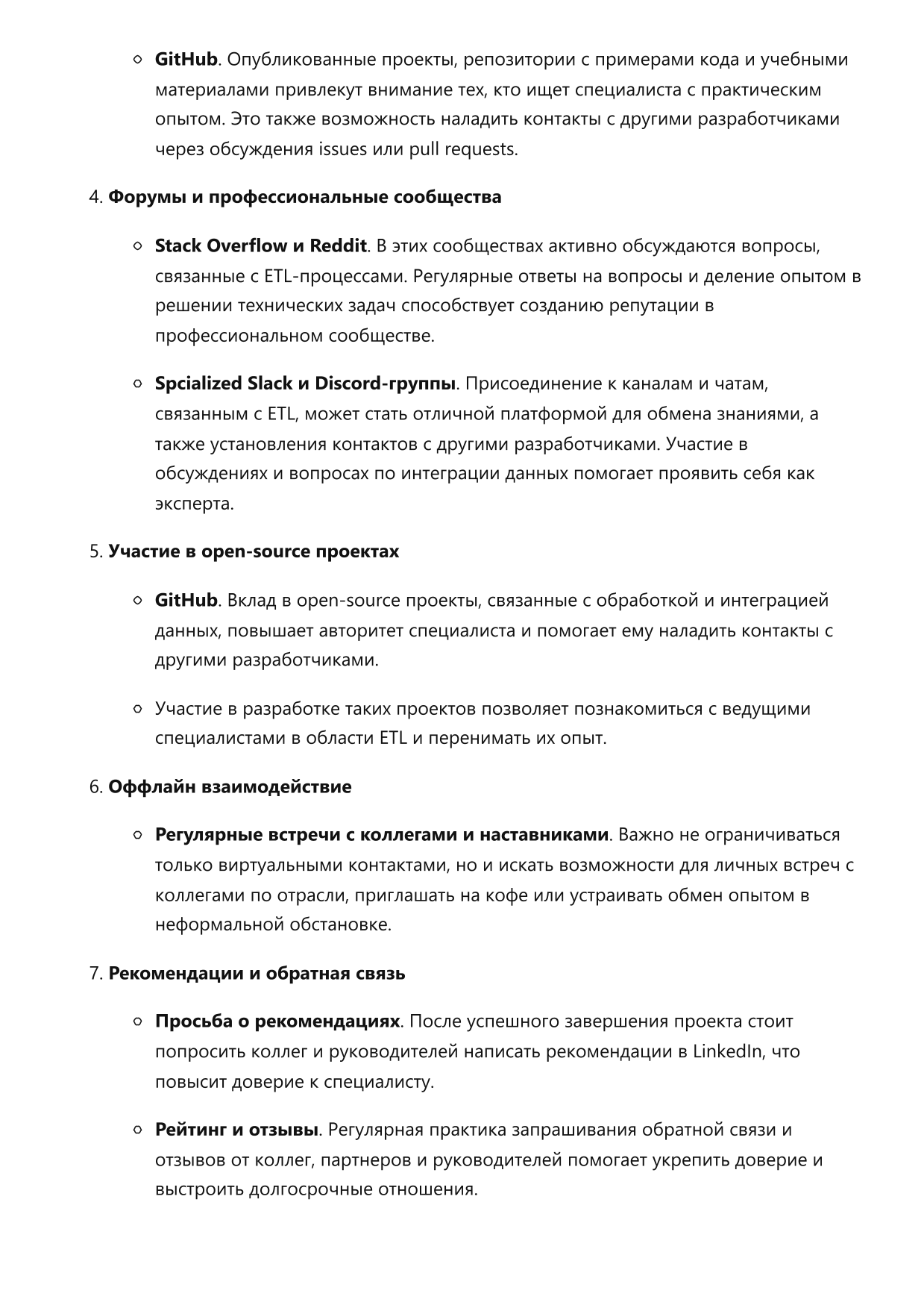 Разработчик ETL процессов фото
