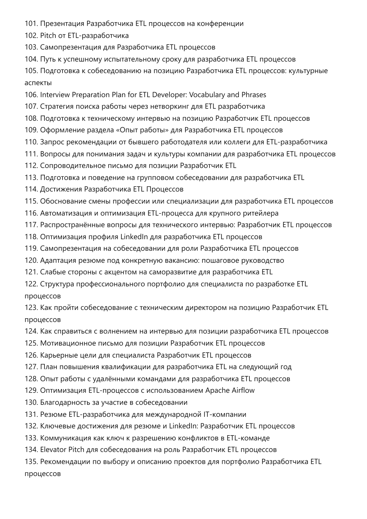 Разработчик ETL процессов фото