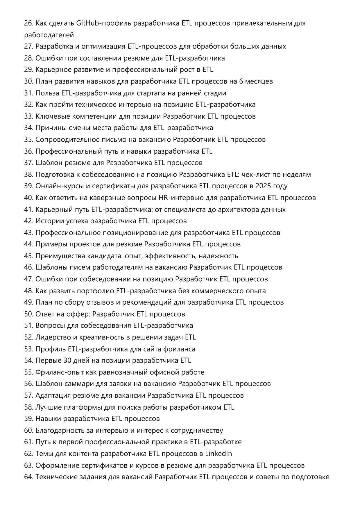 Разработчик ETL процессов фото