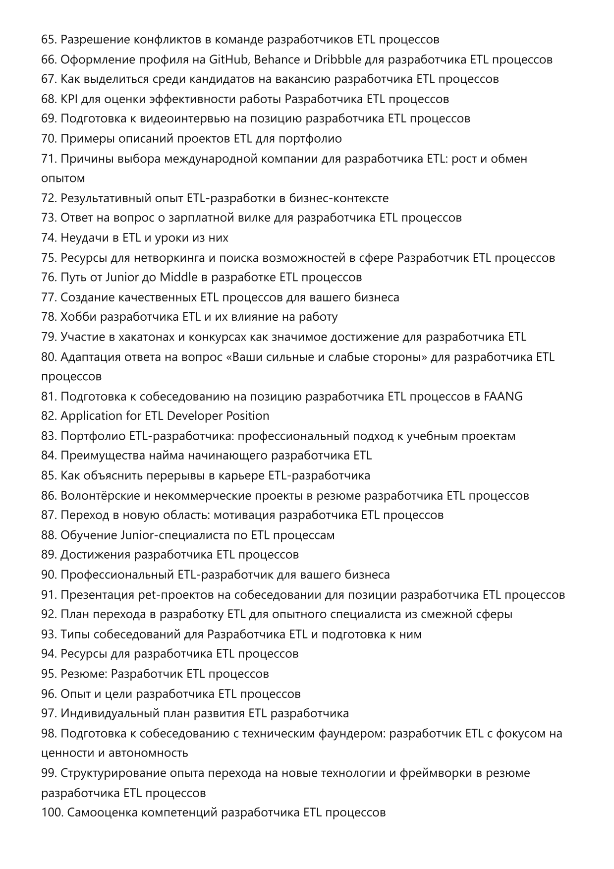 Разработчик ETL процессов фото