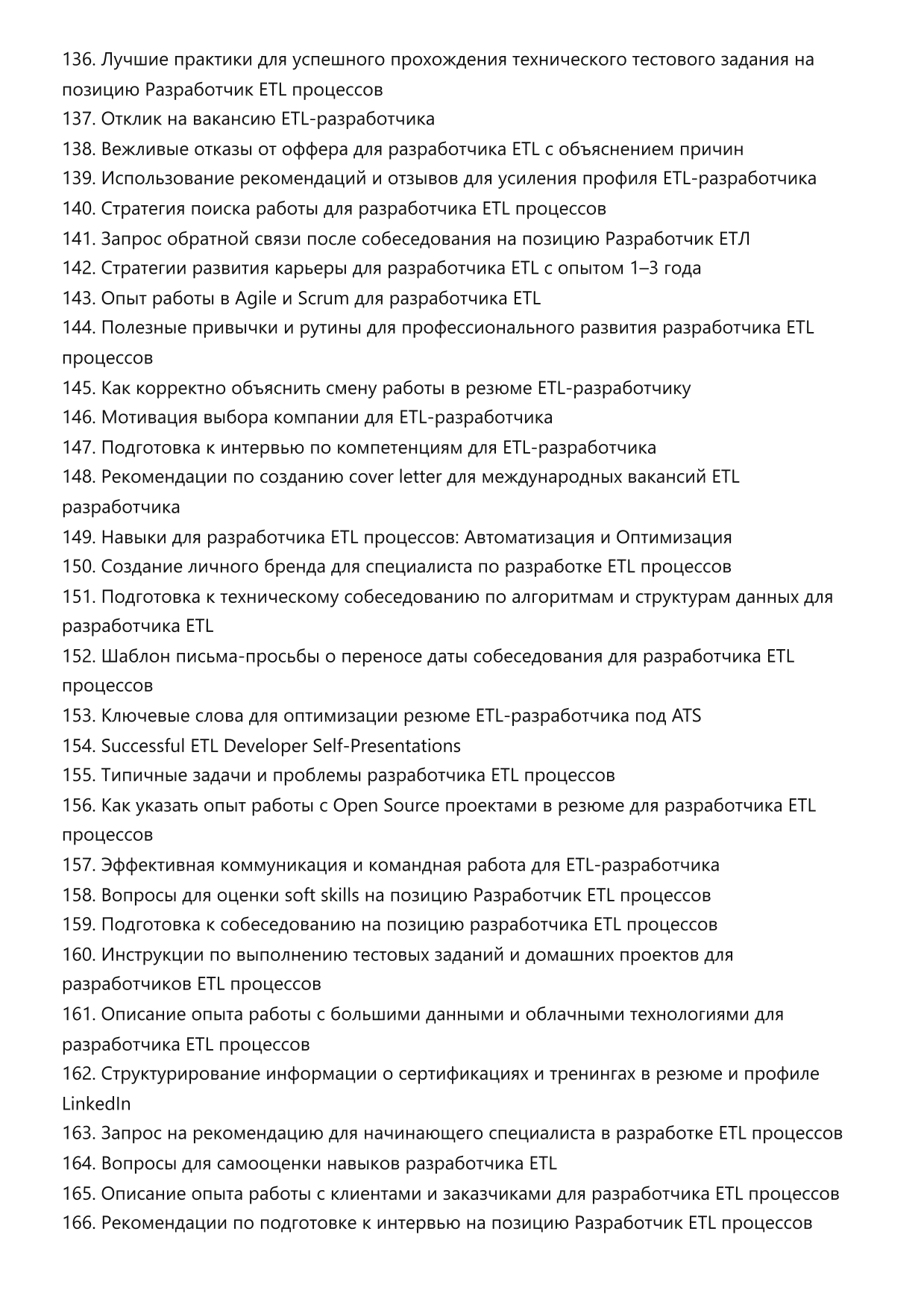 Разработчик ETL процессов фото