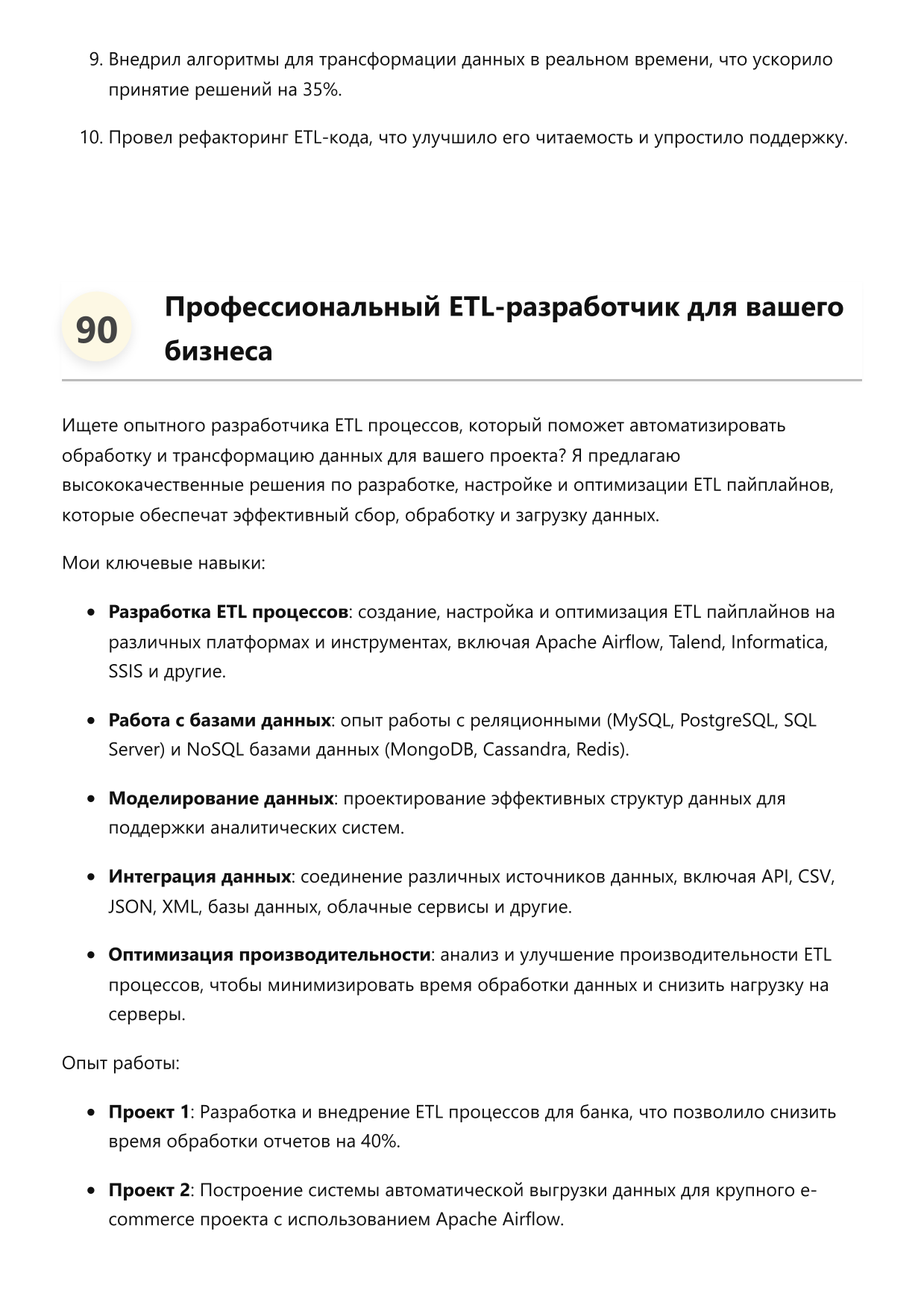 Разработчик ETL процессов фото