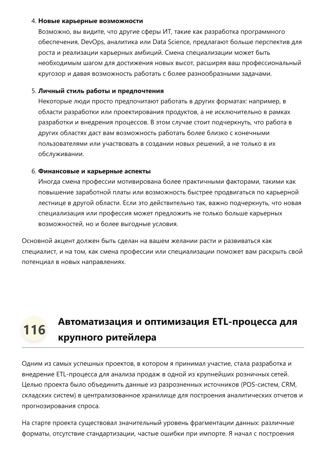 Разработчик ETL процессов фото