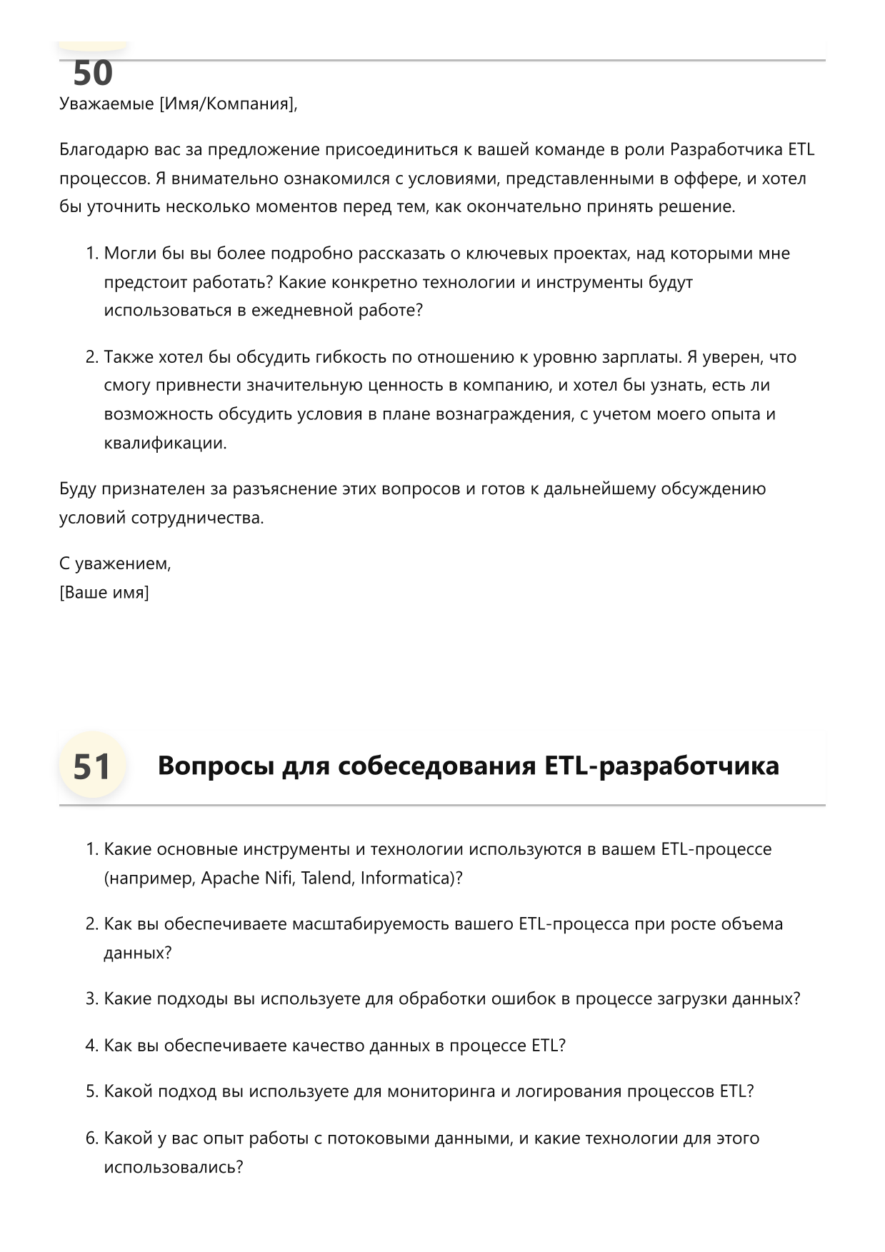 Разработчик ETL процессов фото