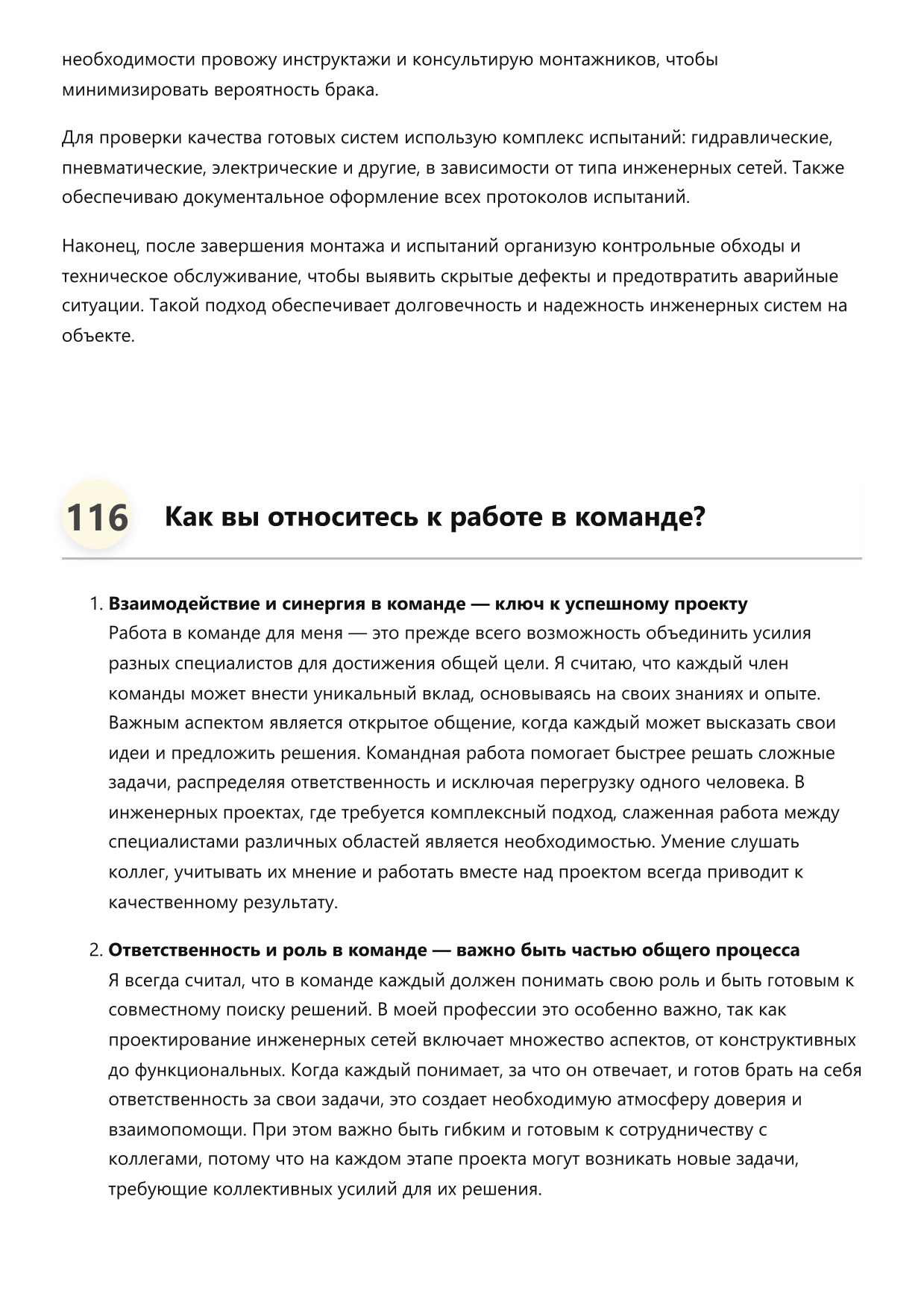 Инженер инженерных сетей фото