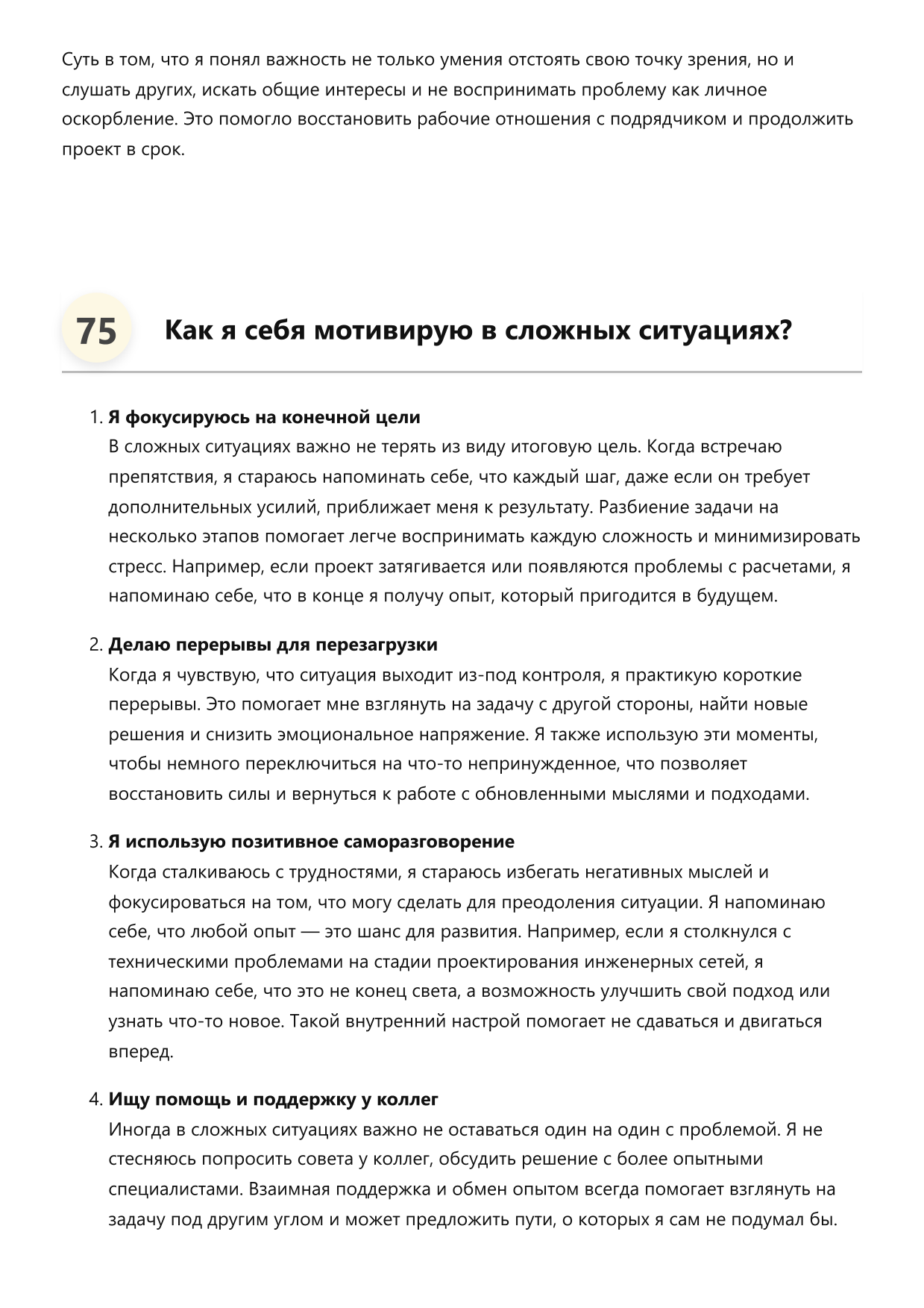 Инженер инженерных сетей фото