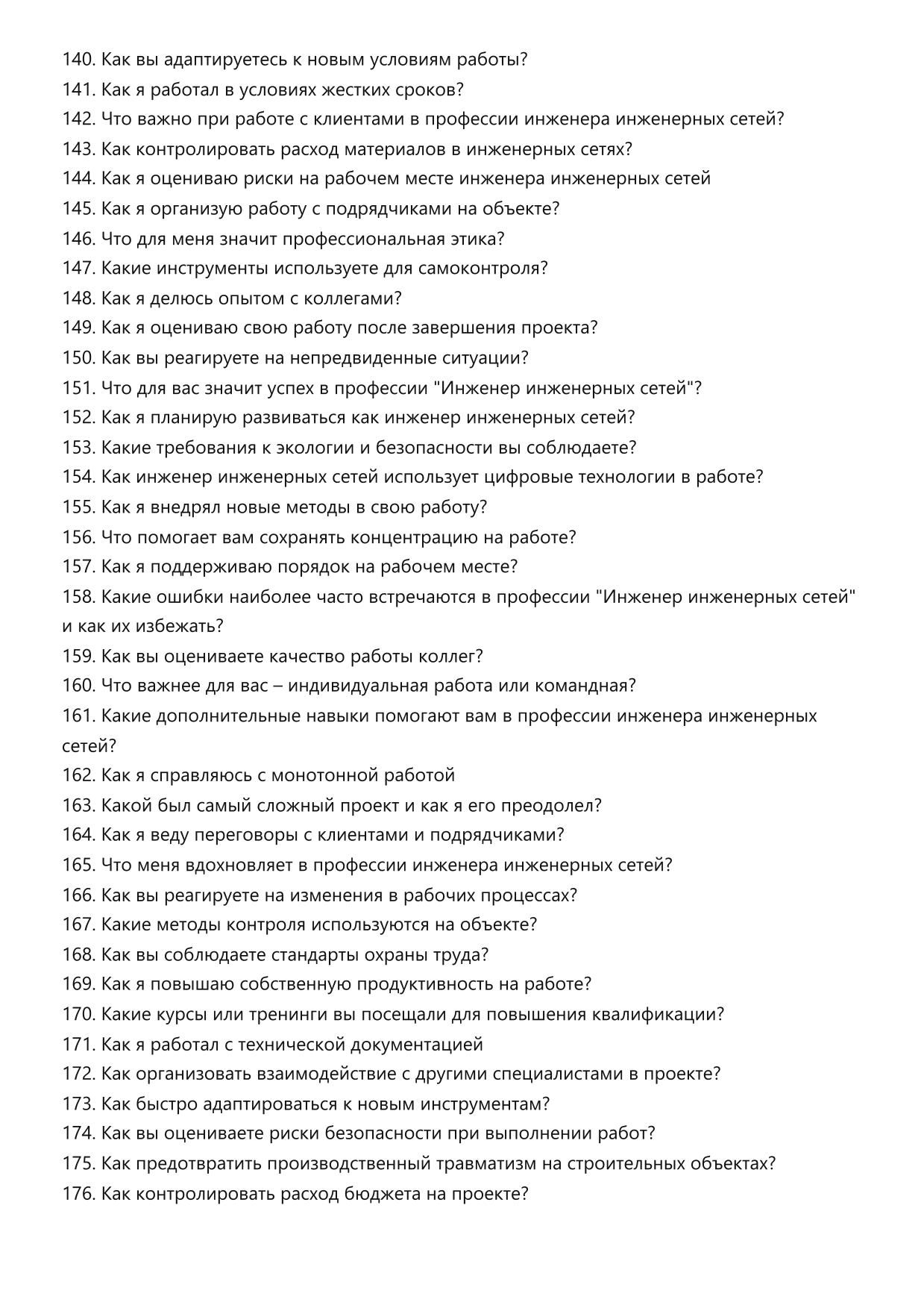 Инженер инженерных сетей фото