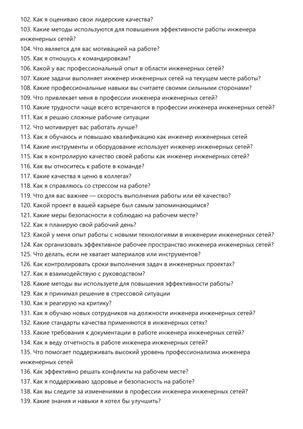 Инженер инженерных сетей фото