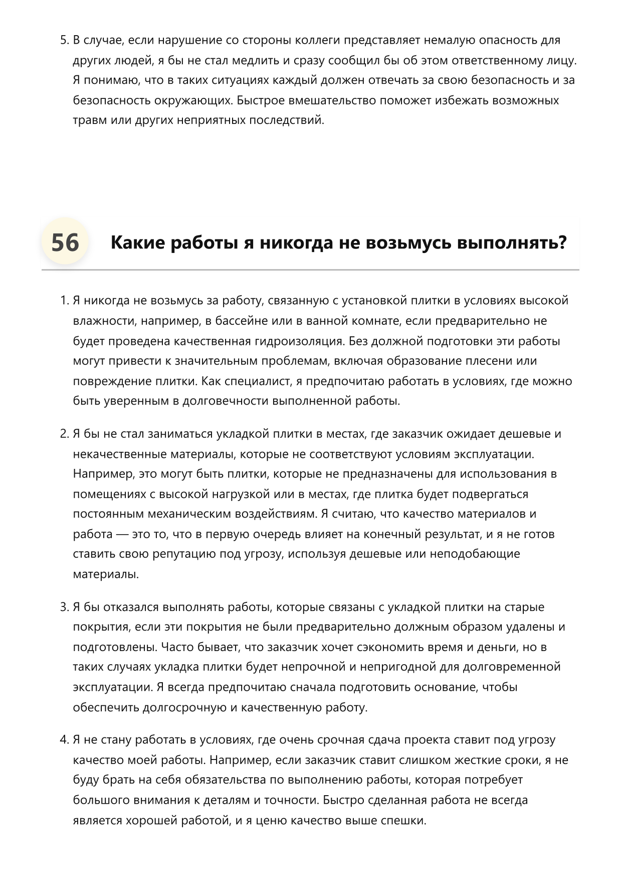 Мастер по укладке плитки фото