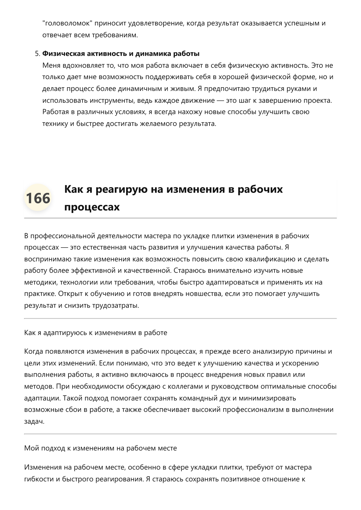 Мастер по укладке плитки фото