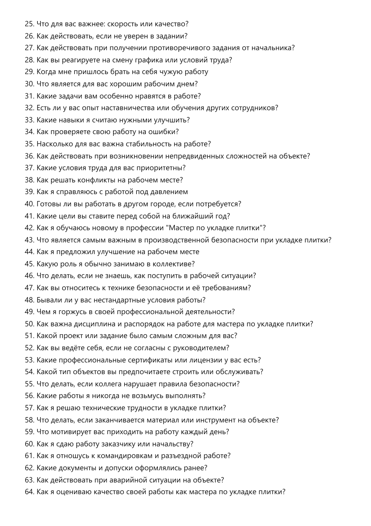 Мастер по укладке плитки фото