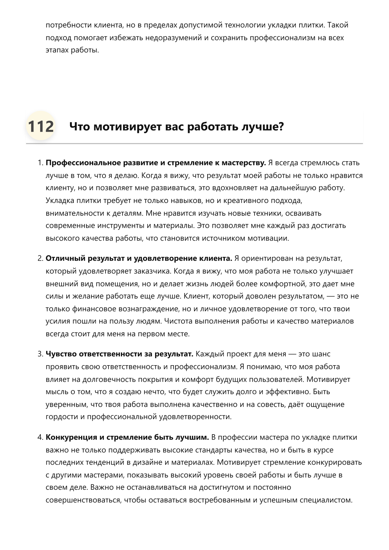 Мастер по укладке плитки фото