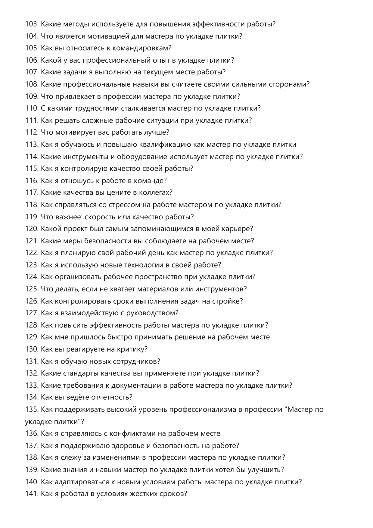 Мастер по укладке плитки фото